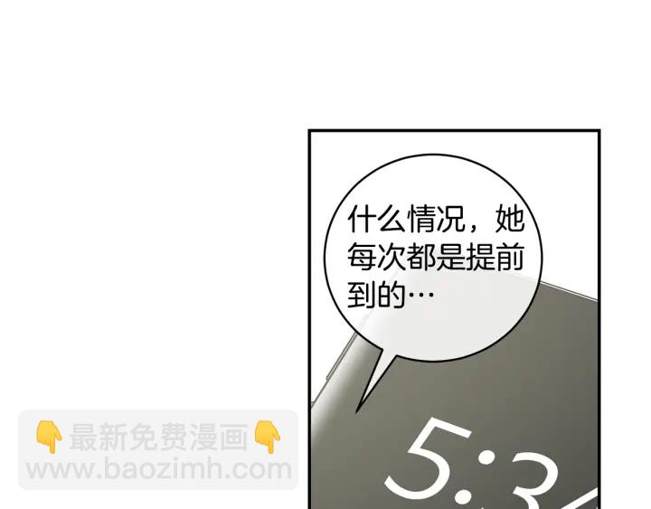 月光嚎叫 - 第10話 想了解他(2/3) - 8