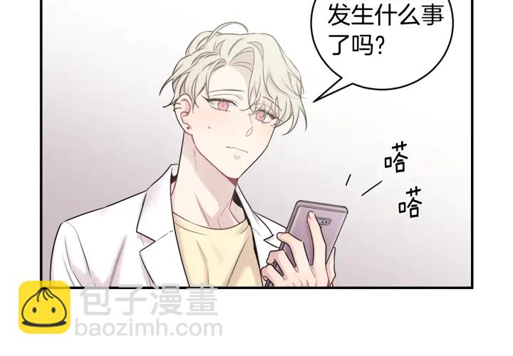 月光嚎叫 - 第10話 想了解他(2/3) - 2