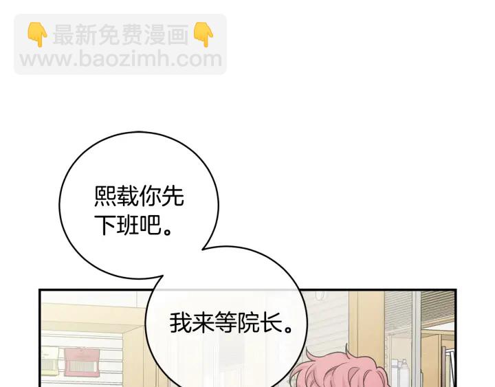 月光嚎叫 - 第10話 想了解他(2/3) - 3