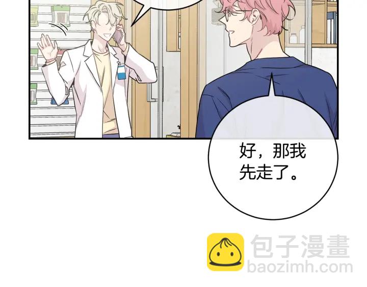 月光嚎叫 - 第10話 想了解他(2/3) - 4