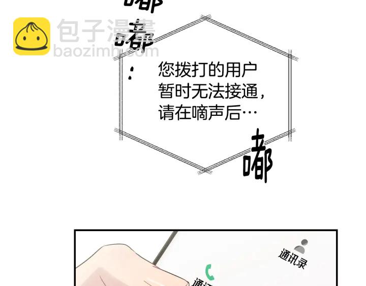 月光嚎叫 - 第10話 想了解他(2/3) - 7