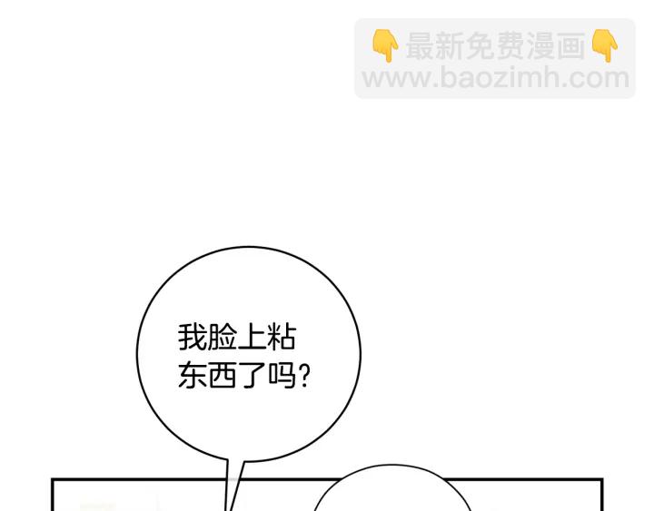 月光嚎叫 - 第10話 想了解他(1/3) - 7