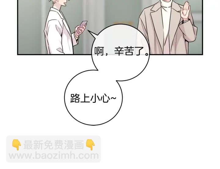 月光嚎叫 - 第10話 想了解他(2/3) - 2