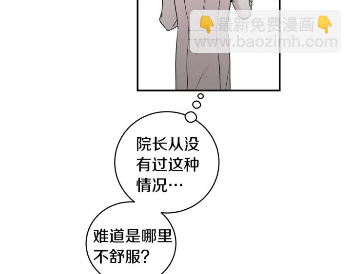 月光嚎叫 - 第10話 想了解他(2/3) - 4