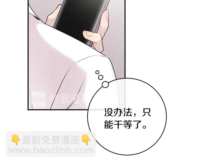 月光嚎叫 - 第10話 想了解他(2/3) - 6