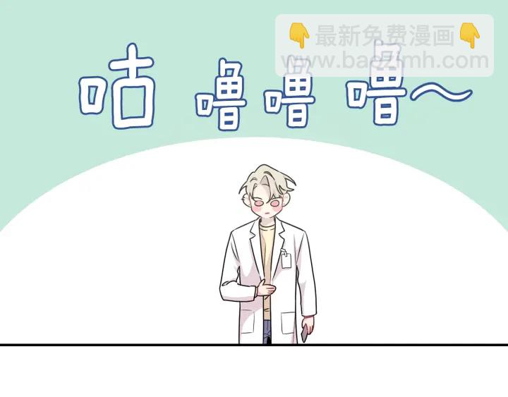 月光嚎叫 - 第10話 想了解他(2/3) - 8