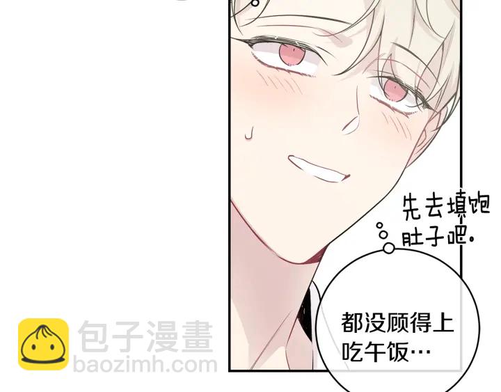 月光嚎叫 - 第10話 想了解他(2/3) - 2