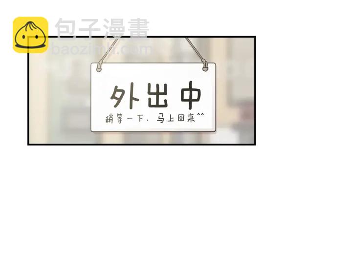 月光嚎叫 - 第10話 想了解他(2/3) - 4