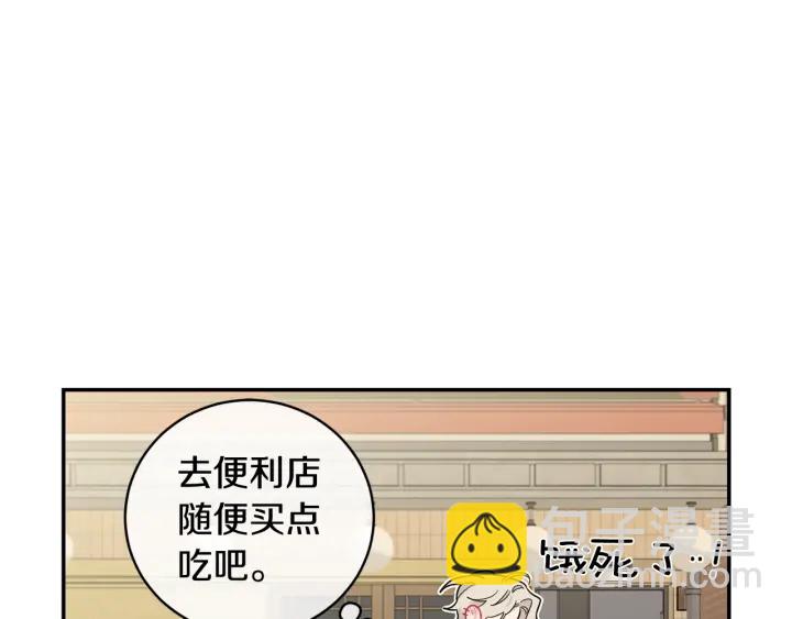 月光嚎叫 - 第10話 想了解他(2/3) - 5