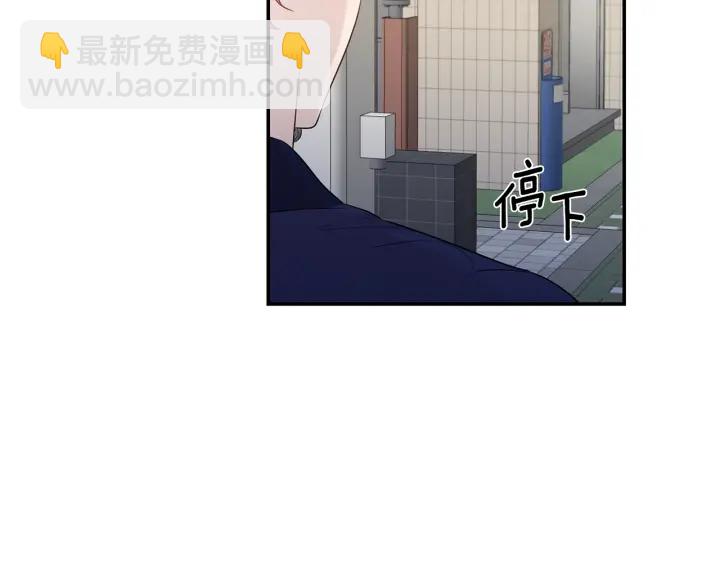 月光嚎叫 - 第10話 想了解他(2/3) - 8