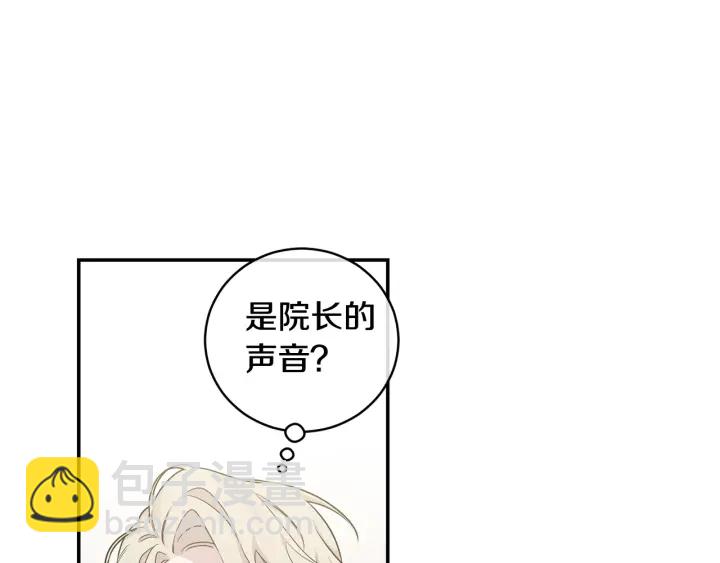 月光嚎叫 - 第10話 想了解他(2/3) - 1