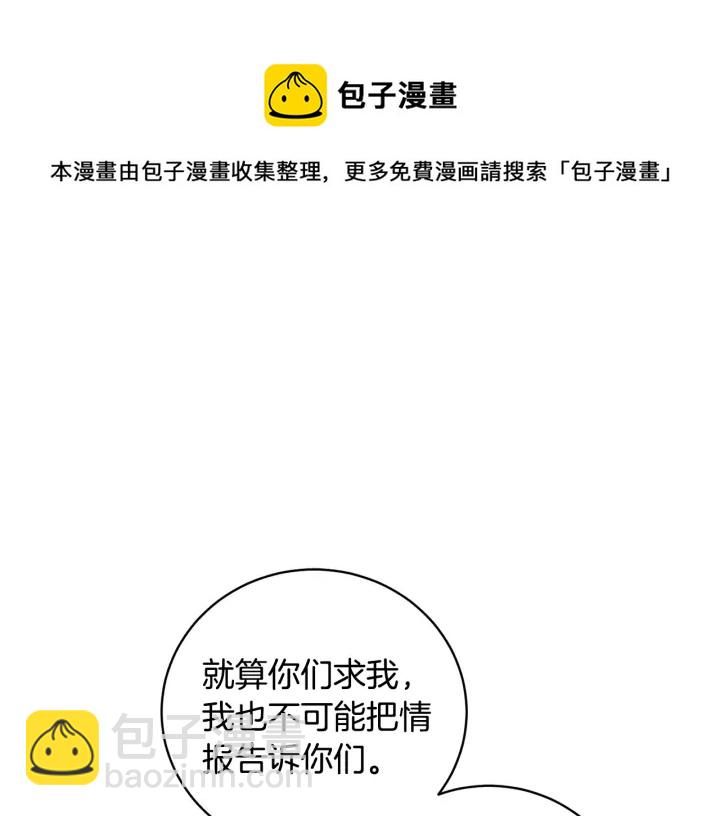 月光嚎叫 - 第10話 想了解他(2/3) - 5