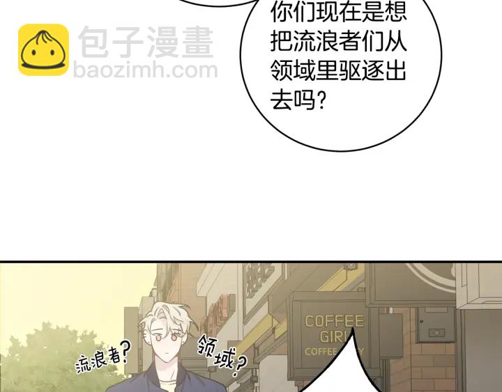 月光嚎叫 - 第10話 想了解他(2/3) - 6