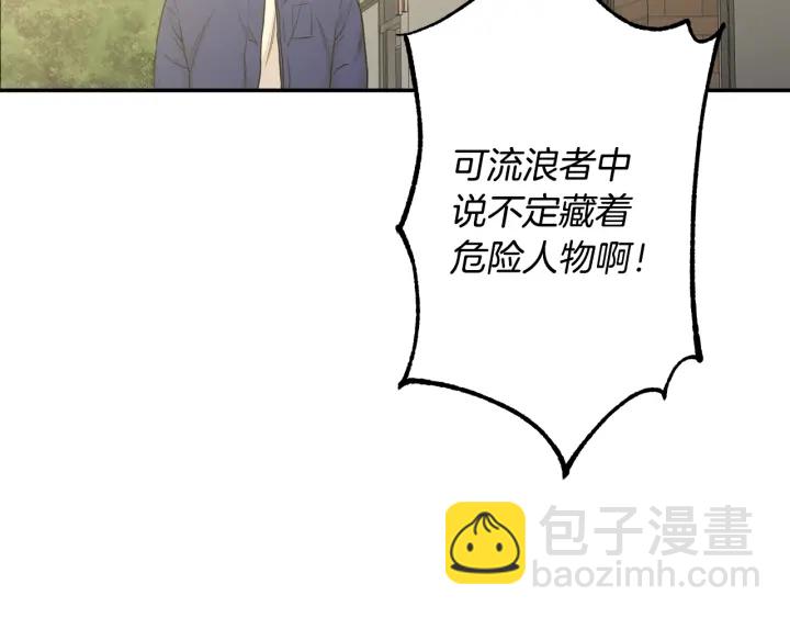 月光嚎叫 - 第10話 想了解他(2/3) - 7