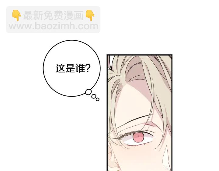 月光嚎叫 - 第10話 想了解他(2/3) - 8