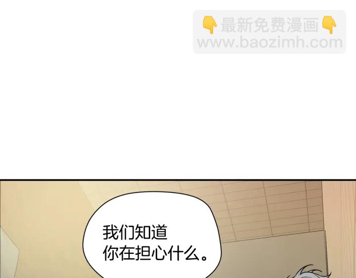 月光嚎叫 - 第10話 想了解他(2/3) - 3