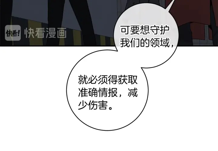 月光嚎叫 - 第10話 想了解他(2/3) - 5