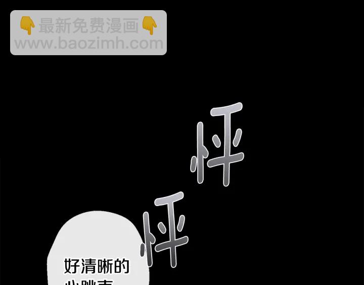 月光嚎叫 - 第12話 狼，有故事(3/4) - 5