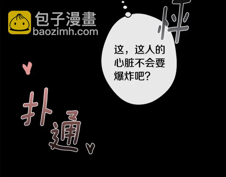 月光嚎叫 - 第12話 狼，有故事(3/4) - 7