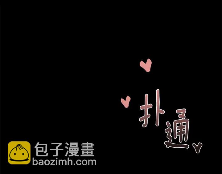 月光嚎叫 - 第12話 狼，有故事(3/4) - 8