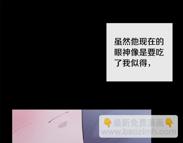 月光嚎叫 - 第12話 狼，有故事(3/4) - 8