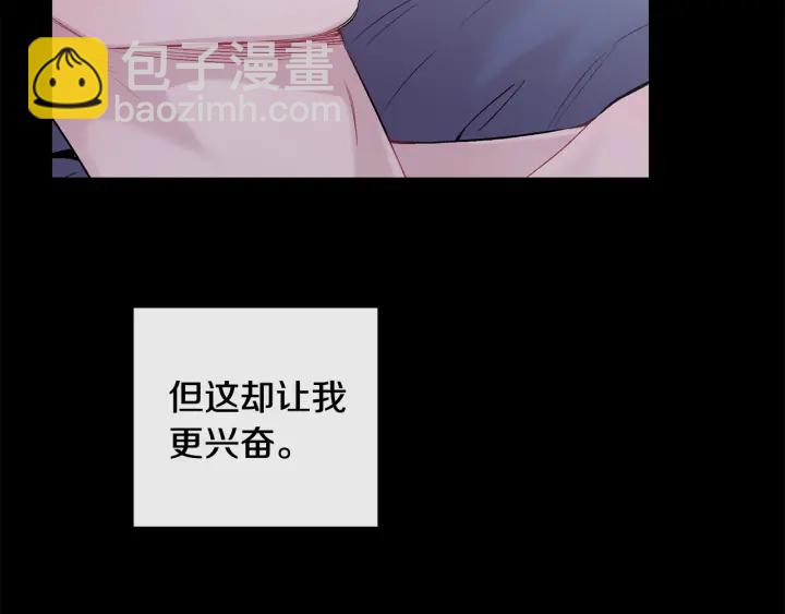 月光嚎叫 - 第12話 狼，有故事(3/4) - 1