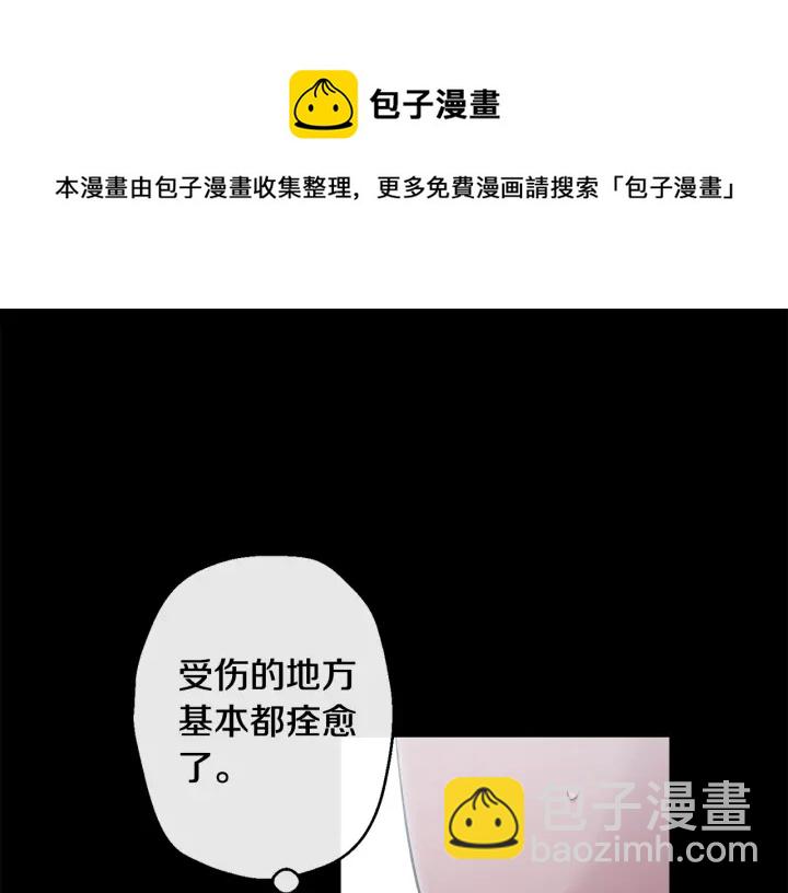 月光嚎叫 - 第12話 狼，有故事(3/4) - 3