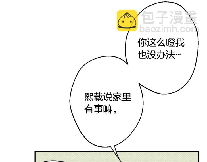 月光嚎叫 - 第12話 狼，有故事(4/4) - 7