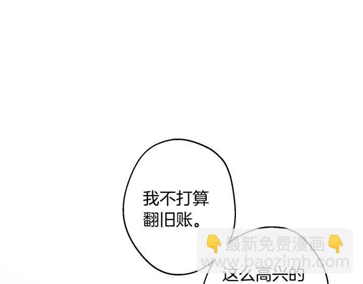 月光嚎叫 - 第12話 狼，有故事(4/4) - 2