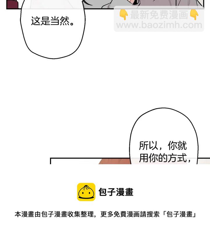 月光嚎叫 - 第12話 狼，有故事(4/4) - 1