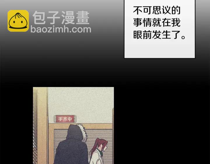 月光嚎叫 - 第12話 狼，有故事(4/4) - 2