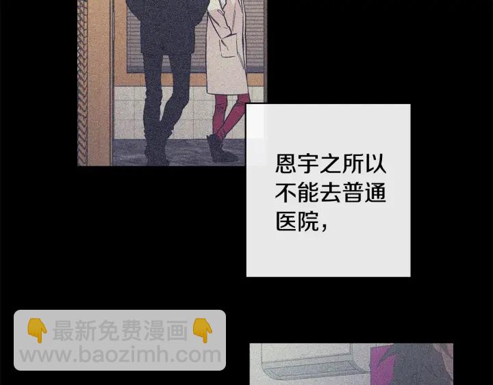 月光嚎叫 - 第12話 狼，有故事(4/4) - 3