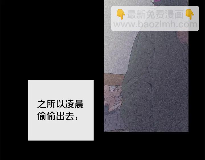 月光嚎叫 - 第12話 狼，有故事(4/4) - 4