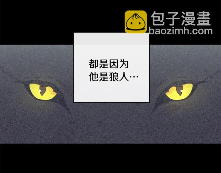 月光嚎叫 - 第12話 狼，有故事(4/4) - 5