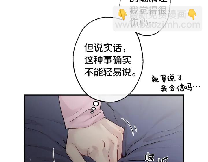 月光嚎叫 - 第12話 狼，有故事(1/4) - 2