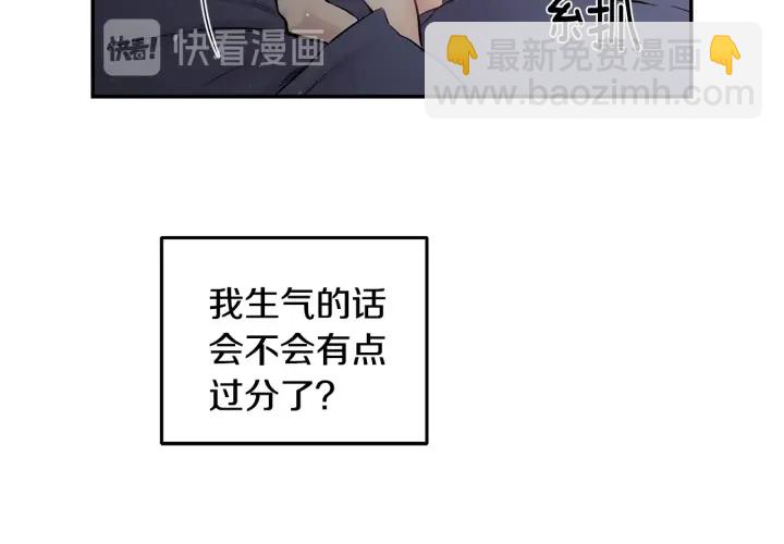 月光嚎叫 - 第12話 狼，有故事(1/4) - 3