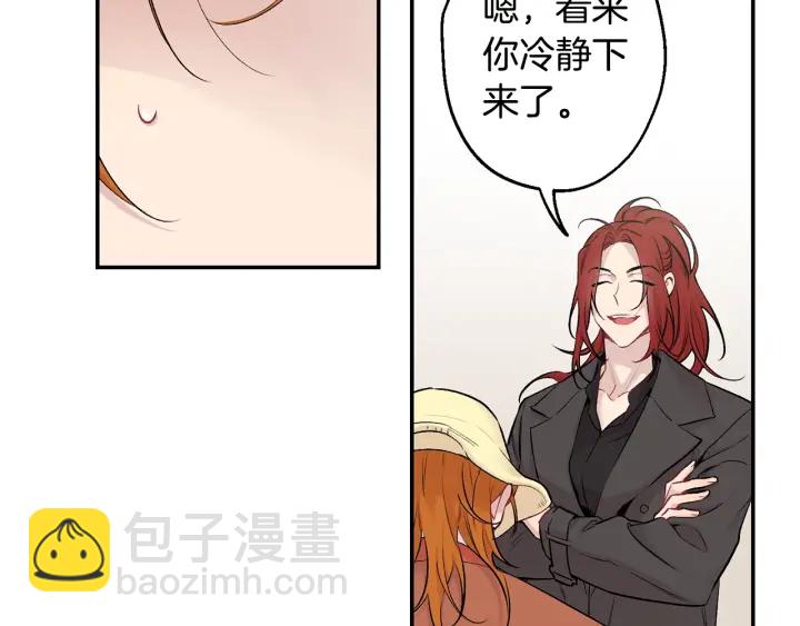 月光嚎叫 - 第12話 狼，有故事(1/4) - 4