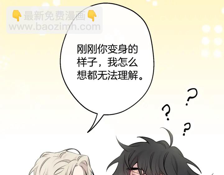 月光嚎叫 - 第12話 狼，有故事(1/4) - 3