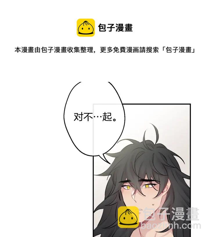 月光嚎叫 - 第12話 狼，有故事(2/4) - 5