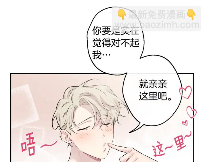 月光嚎叫 - 第12話 狼，有故事(2/4) - 8