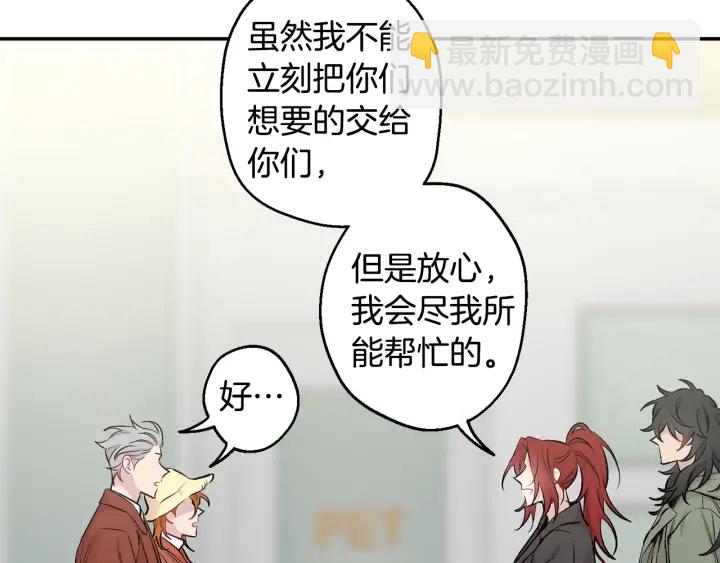 月光嚎叫 - 第12話 狼，有故事(1/4) - 6