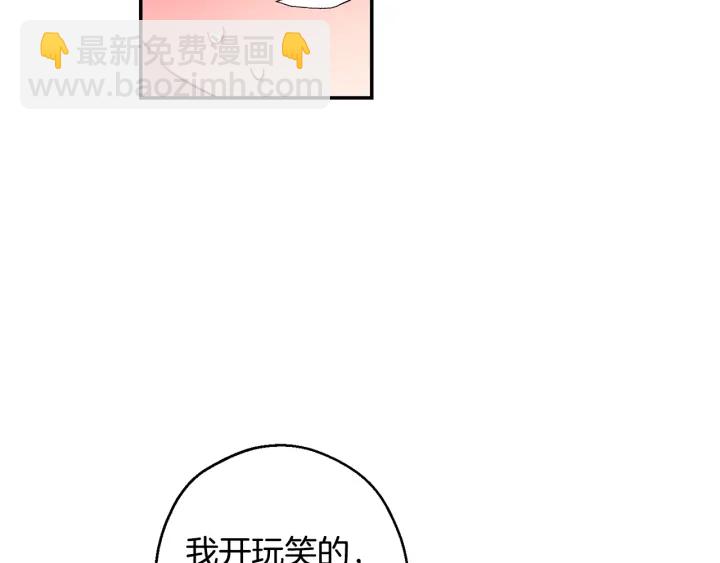 月光嚎叫 - 第12話 狼，有故事(2/4) - 6