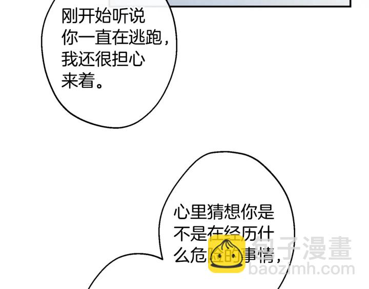 月光嚎叫 - 第12話 狼，有故事(2/4) - 2