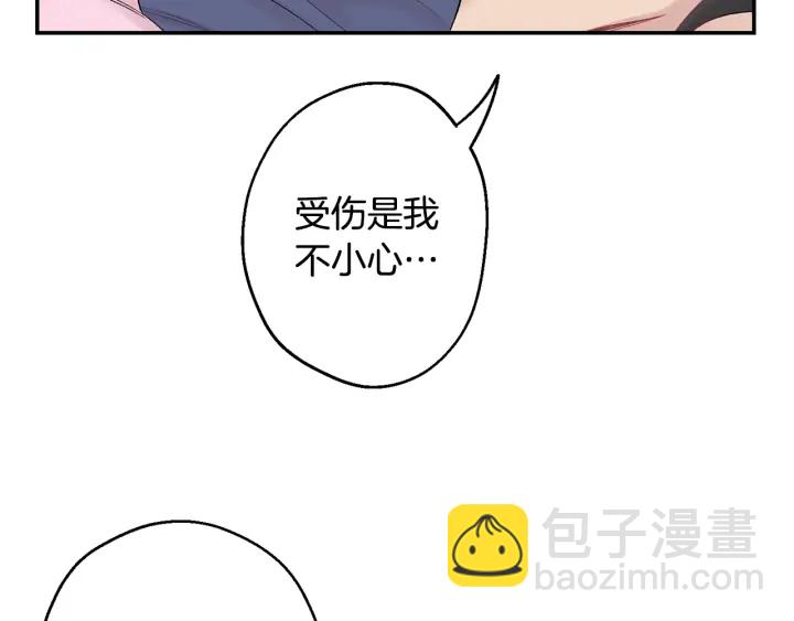 月光嚎叫 - 第12話 狼，有故事(2/4) - 5