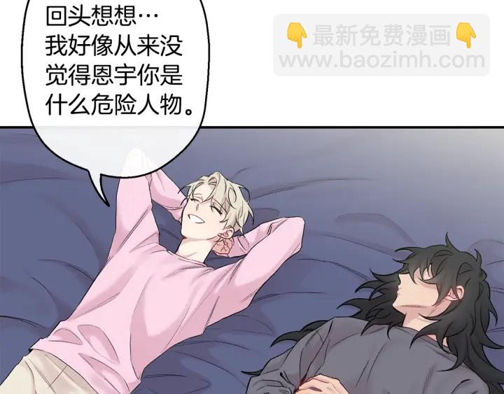 月光嚎叫 - 第12話 狼，有故事(2/4) - 6