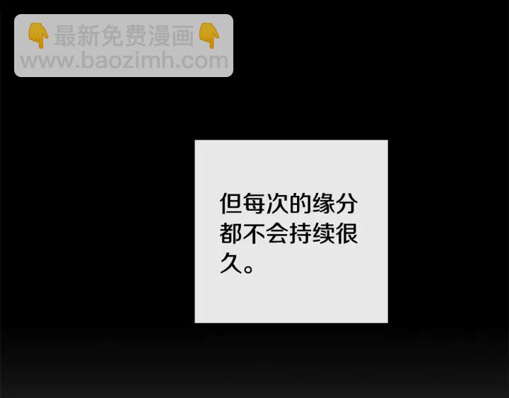 月光嚎叫 - 第12話 狼，有故事(2/4) - 4