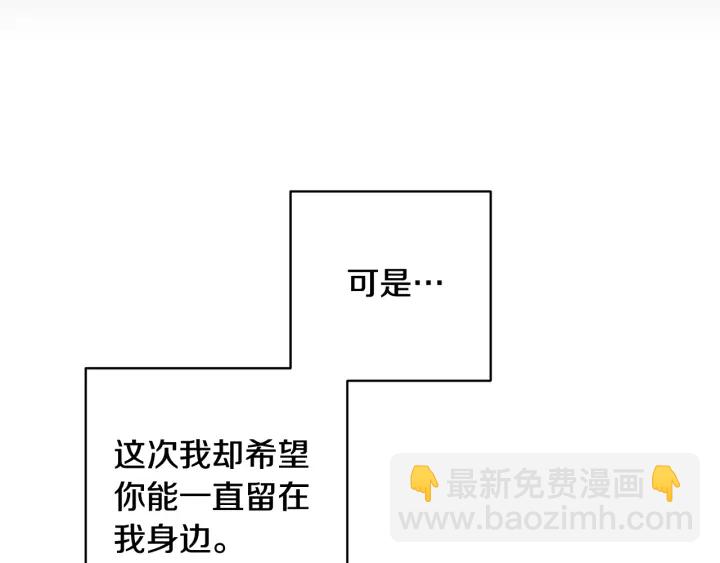 月光嚎叫 - 第12話 狼，有故事(2/4) - 6