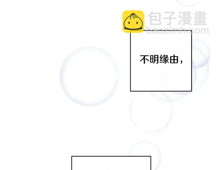 月光嚎叫 - 第12話 狼，有故事(2/4) - 8