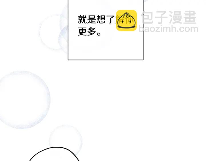 月光嚎叫 - 第12話 狼，有故事(2/4) - 1