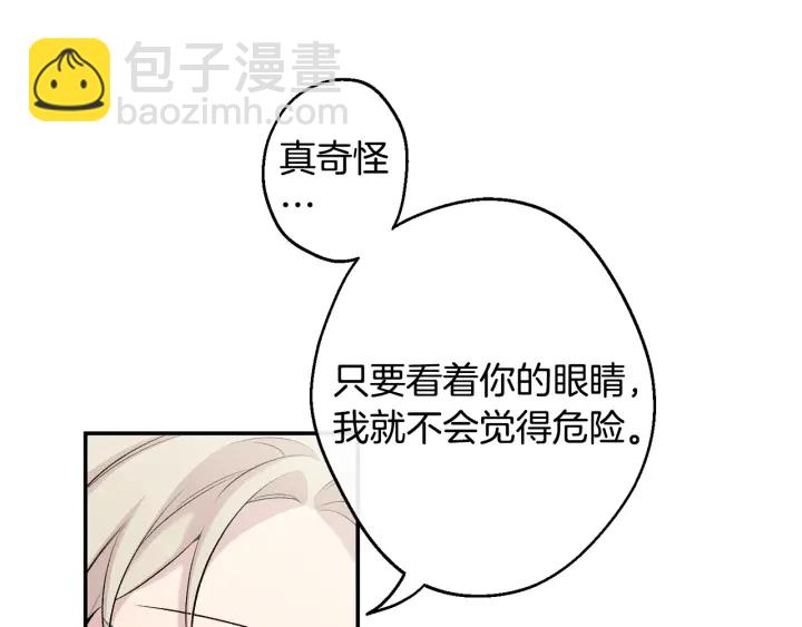 月光嚎叫 - 第12話 狼，有故事(2/4) - 5